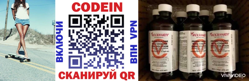 наркота  Зеленогорск  Кодеиновый сироп Lean Purple Drank 