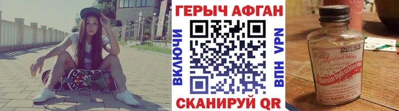 ГЕРОИН Афган  Зеленогорск 